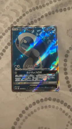 Wishiwashi GX 174/173 Super Rare Tag All Stars Pokemon Japanese Near Mint - Image 1