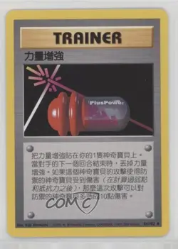 PlusPower Chinese Pokemon Base Set #84 1999 - Image 1