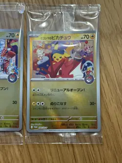 Tohoku Hiroshima Fukuoka Pikachu Set 260 261 289/SV-P Pokemon Center Sealed x5 - Image 5