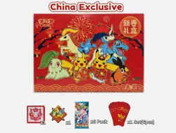 2026 Lunar New Year Gift Box Simplified Chinese Pokemon TCG New Sealed - Image 1