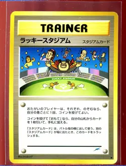 Lucky Stadium Ex/NM Imakuni Trainer Neo Destiny 4 Japanese Pokemon - Image 1