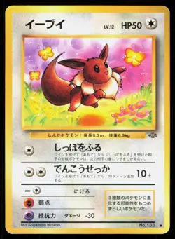 EEVEE NO. 133 JAPANESE VINTAGE NON HOLO COMMON JUNGLE POKEMON LP - Image 1
