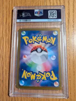 2024 POKEMON SV8 JP PIKACHU EX #033 PSA 9 - Image 2