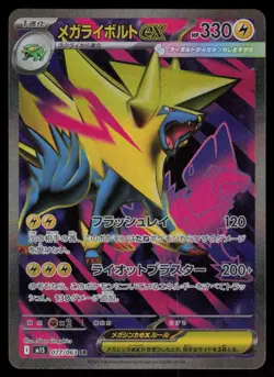 Mega Manectric EX Holo Super Rare Japanese Mega Symphonia 077/063 NM Pokemon - Image 1