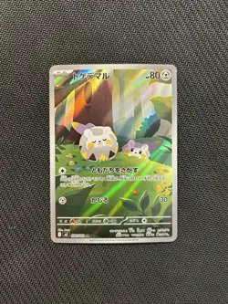 Pokemon TCG Togedemaru AR 090/80! NM Condition! Japanese M2 - Image 1