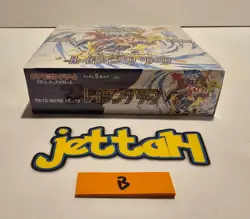 Pokemon Raging Surf Booster Box (S&V) Japanese SV3A NEW/SEALED - US SELLER! (B) - Image 4