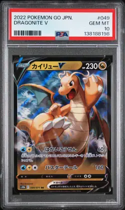 2022 POKEMON GO JAPANESE #049 DRAGONITE V PSA 10 - Image 1