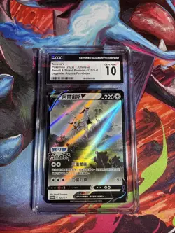 Pokemon Arceus V 125/S-P Sword & Shield Promo Holo CGC 10 Chinese - Image 1