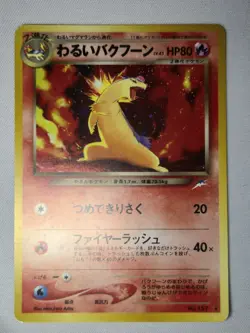Pokemon Dark Typhlosion 157 Neo Destiny Neo 4 Holo Japanese LP SWIRL 🌀 - Image 1