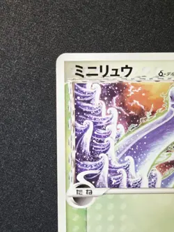 Dratini (Delta Species) 002/068 Pokemon Offense And Defense of the Furthest Ends - Image 3