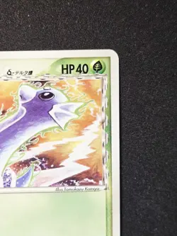 Dratini (Delta Species) 002/068 Pokemon Offense And Defense of the Furthest Ends - Image 4