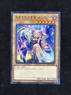 Light Bringer Lucifer MSC1-JP002 Yugioh Japan OCG NM Common - Image 1