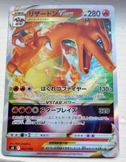 This is a Japanese’s Charizard Pokemon card. That is in really good condition. - Image 1
