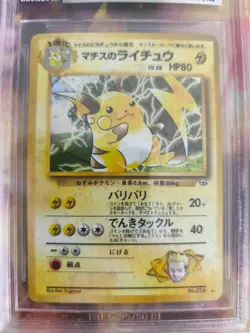 Pokemon Card Japanese Lt Surge's Raichu Gym Challenge Holo 1998 BGS Beckett 8 - Image 3
