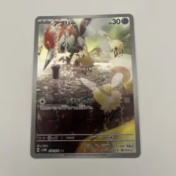 Cutiefly 078/071 AR Sv5m: Cyber Judge Holo (Japanese) Full Art Pokemon Card - Image 1