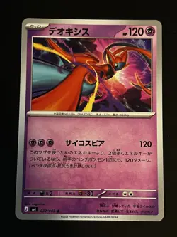 Deoxys U 032/083 M4 Ninja Spinner - Pokemon Card Japanese MEGA NM - Image 1