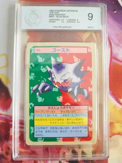 Pokemon Card Alpollo Haunter Topsun Blue Back 1995 Bandai Japanese PGS PSA 9 - Image 2