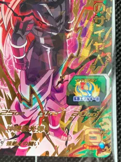 Crimson Masked Saiyan UGMP-19 V Jump Promo Dragon Ball Heroes Card Japanese - Image 5
