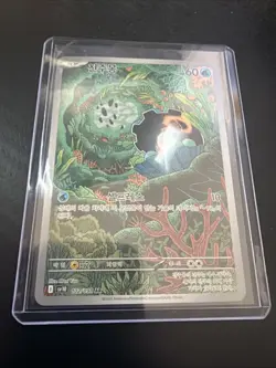 Clamperl 102/098 Art Rare Glory of the Rocket Gang Pokemon Korean Plus Cards - Image 1