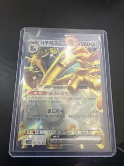 Clamperl 102/098 Art Rare Glory of the Rocket Gang Pokemon Korean Plus Cards - Image 3