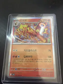 Clamperl 102/098 Art Rare Glory of the Rocket Gang Pokemon Korean Plus Cards - Image 5