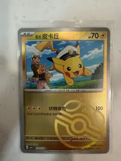 Pikachu 07/05/09 2025 Full Art Holo Basic Lightning Pokemon Card HP 70 - Image 1