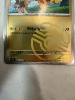 Pikachu 07/05/09 2025 Full Art Holo Basic Lightning Pokemon Card HP 70 - Image 3