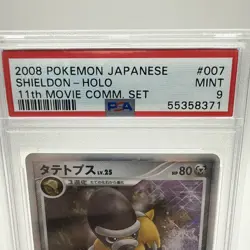 2008 Pokemon 11th Movie Commemoration Set Promo Shieldon Holo #007 PSA 9 Mint - Image 2
