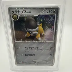 2008 Pokemon 11th Movie Commemoration Set Promo Shieldon Holo #007 PSA 9 Mint - Image 3