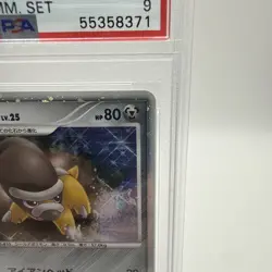 2008 Pokemon 11th Movie Commemoration Set Promo Shieldon Holo #007 PSA 9 Mint - Image 5