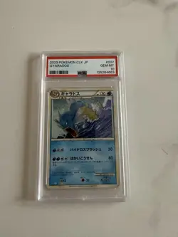PSA 10 Gyarados 007/032 Holo CLK Classic Collection 2023 Japanese Pokemon Card - Image 1
