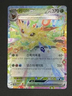 Pokemon Terastal Festival ex (Korean) - Leafeon ex Double Rare 003/187 - Image 1