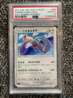 PSA 10 Shining Lugia 058/072 Japanese Shining Legends SM3+ POKEMON Sun Moon Holo - Image 1