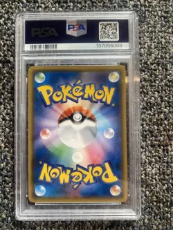 PSA 10 Shining Lugia 058/072 Japanese Shining Legends SM3+ POKEMON Sun Moon Holo - Image 2