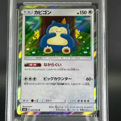 PSA 10 Snorlax R 076/095 SM10 Holo Double Blaze 2019 Japanese Pokemon Card #2 - Image 4