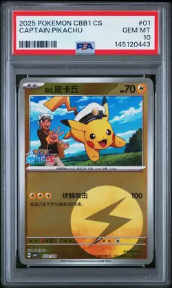 PSA 10 Captain Pikachu Energy Holo 0701/09 CBB1C S-Chinese Gem Pack Pokemon - Image 1