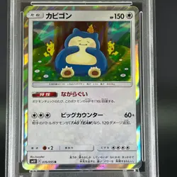 PSA 10 Snorlax R 076/095 SM10 Holo Double Blaze 2019 Japanese Pokemon Card #3 - Image 4