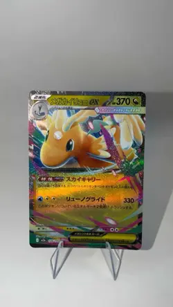 Pokemon Mega Dragonite EX 126/193 M2a High Class Pack Full Art Holo RR Japanese - Image 1