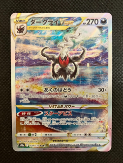 Darkrai VSTAR SAR 228/172 S12a VSTAR Universe - Pokemon Card Japanese - Image 1