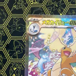 Pokemon Mega Dragonite EX 246/193 SAR Full Art Holo 370 HP 330 Attack Japanese - Image 3