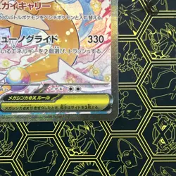 Pokemon Mega Dragonite EX 246/193 SAR Full Art Holo 370 HP 330 Attack Japanese - Image 5