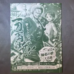 Roronoa Zoro P-094 V Jump July 2025 promotional card One Piece CCG Japanese - Image 2