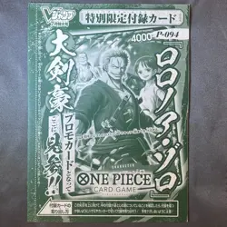 Roronoa Zoro P-094 V Jump July 2025 promotional card One Piece CCG Japanese - Image 3