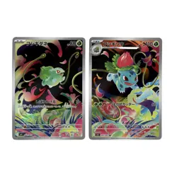Pokemon Card Bulbasaur Ivysaur AR set 064/063 M1L Mega Brave - Image 1