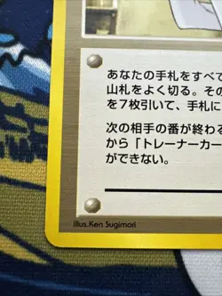 PROFESSOR ELM - NM/LP - NEO GENESIS JAPANESE POKEMON CARD - Image 5