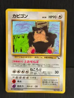 Pokemon Card | Snorlax No.143 | Vending Series | Japanese | LP-MP - Image 1