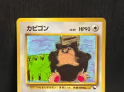 Pokemon Card | Snorlax No.143 | Vending Series | Japanese | LP-MP - Image 2