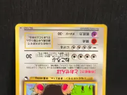 Pokemon Card | Snorlax No.143 | Vending Series | Japanese | LP-MP - Image 3
