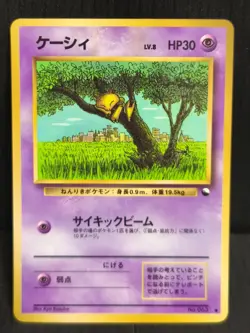 Pokemon Card | Abra Kadabra No.064.065 | Vending Series | Japanese | LP - Image 3