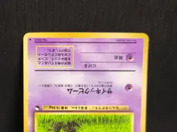 Pokemon Card | Abra Kadabra No.064.065 | Vending Series | Japanese | LP - Image 5